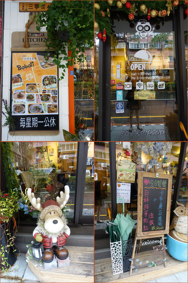 Boboli波波里創義廚房 (5).jpg