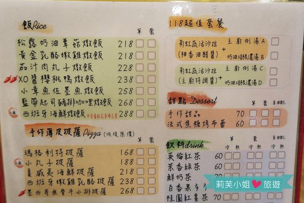 波波里創義廚房