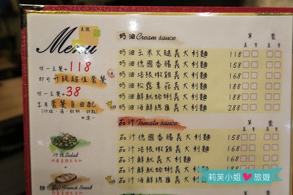 波波里創義廚房