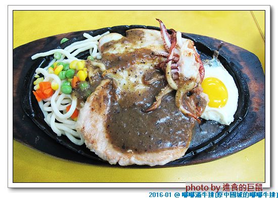 嘟嘟滿牛排((原金華店)):(台南。中西區美食) 嘟嘟滿牛排(海安民族店)_美味滿足的宵夜大餐。只要150元的平價美味牛排。濃湯飲品無限供應。讓你口袋輕鬆又吃飽飽^^