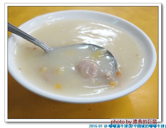 嘟嘟滿牛排((原金華店)):(台南。中西區美食) 嘟嘟滿牛排(海安民族店)_美味滿足的宵夜大餐。只要150元的平價美味牛排。濃湯飲品無限供應。讓你口袋輕鬆又吃飽飽^^