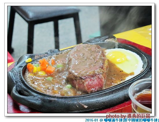 嘟嘟滿牛排((原金華店)):(台南。中西區美食) 嘟嘟滿牛排(海安民族店)_美味滿足的宵夜大餐。只要150元的平價美味牛排。濃湯飲品無限供應。讓你口袋輕鬆又吃飽飽^^