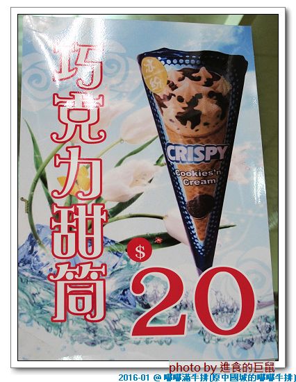 嘟嘟滿牛排((原金華店)):(台南。中西區美食) 嘟嘟滿牛排(海安民族店)_美味滿足的宵夜大餐。只要150元的平價美味牛排。濃湯飲品無限供應。讓你口袋輕鬆又吃飽飽^^