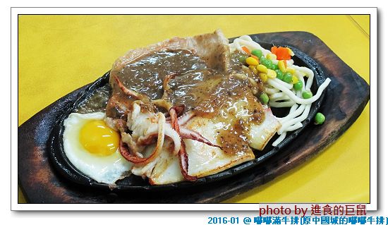 嘟嘟滿牛排((原金華店)):(台南。中西區美食) 嘟嘟滿牛排(海安民族店)_美味滿足的宵夜大餐。只要150元的平價美味牛排。濃湯飲品無限供應。讓你口袋輕鬆又吃飽飽^^