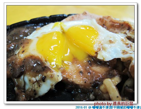 嘟嘟滿牛排((原金華店)):(台南。中西區美食) 嘟嘟滿牛排(海安民族店)_美味滿足的宵夜大餐。只要150元的平價美味牛排。濃湯飲品無限供應。讓你口袋輕鬆又吃飽飽^^