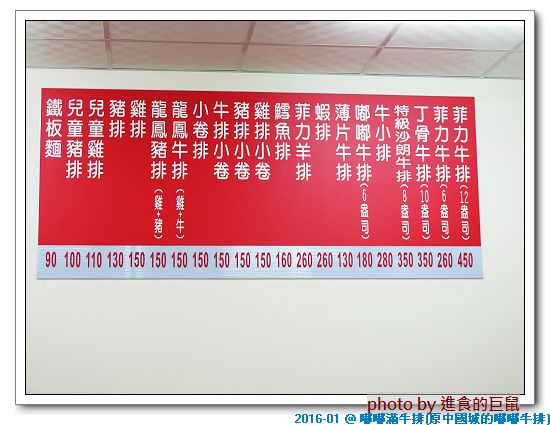 嘟嘟滿牛排((原金華店)):(台南。中西區美食) 嘟嘟滿牛排(海安民族店)_美味滿足的宵夜大餐。只要150元的平價美味牛排。濃湯飲品無限供應。讓你口袋輕鬆又吃飽飽^^