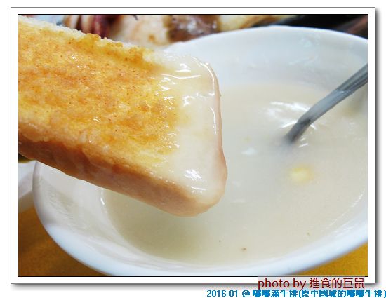 嘟嘟滿牛排((原金華店)):(台南。中西區美食) 嘟嘟滿牛排(海安民族店)_美味滿足的宵夜大餐。只要150元的平價美味牛排。濃湯飲品無限供應。讓你口袋輕鬆又吃飽飽^^