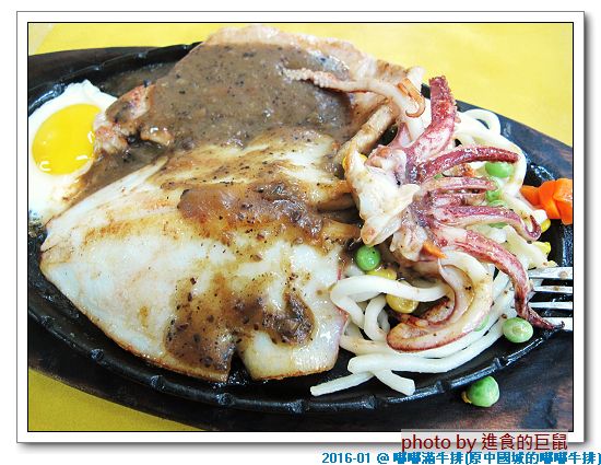 嘟嘟滿牛排((原金華店)):(台南。中西區美食) 嘟嘟滿牛排(海安民族店)_美味滿足的宵夜大餐。只要150元的平價美味牛排。濃湯飲品無限供應。讓你口袋輕鬆又吃飽飽^^