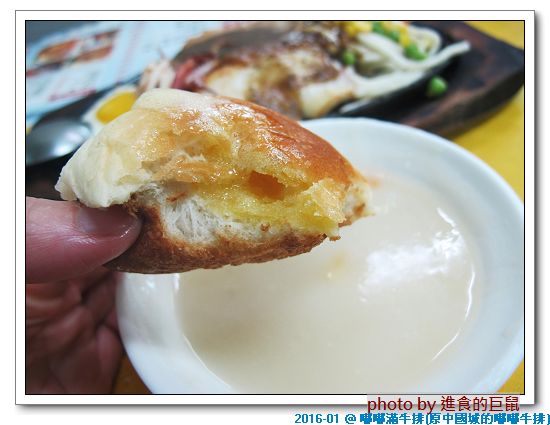 嘟嘟滿牛排((原金華店)):(台南。中西區美食) 嘟嘟滿牛排(海安民族店)_美味滿足的宵夜大餐。只要150元的平價美味牛排。濃湯飲品無限供應。讓你口袋輕鬆又吃飽飽^^