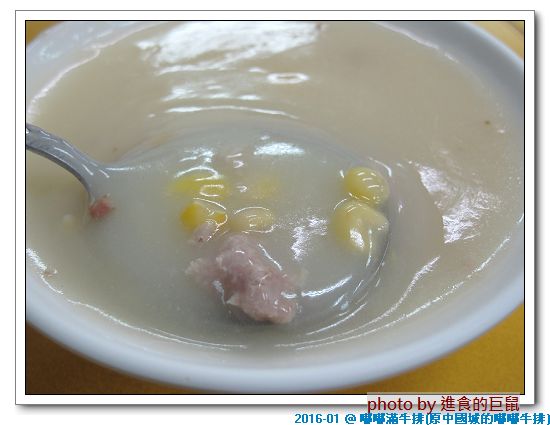 嘟嘟滿牛排((原金華店)):(台南。中西區美食) 嘟嘟滿牛排(海安民族店)_美味滿足的宵夜大餐。只要150元的平價美味牛排。濃湯飲品無限供應。讓你口袋輕鬆又吃飽飽^^