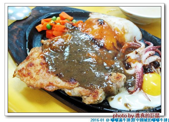 嘟嘟滿牛排((原金華店)):(台南。中西區美食) 嘟嘟滿牛排(海安民族店)_美味滿足的宵夜大餐。只要150元的平價美味牛排。濃湯飲品無限供應。讓你口袋輕鬆又吃飽飽^^