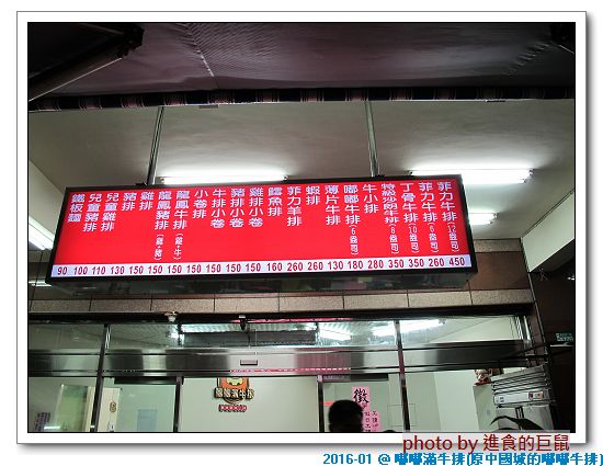 嘟嘟滿牛排((原金華店)):(台南。中西區美食) 嘟嘟滿牛排(海安民族店)_美味滿足的宵夜大餐。只要150元的平價美味牛排。濃湯飲品無限供應。讓你口袋輕鬆又吃飽飽^^