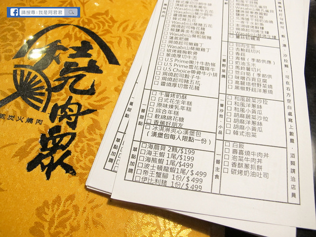 燒肉眾大安店_阿君君-9166