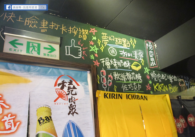 燒肉眾大安店_阿君君-9157