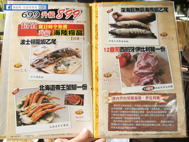 燒肉眾大安店_阿君君-9187