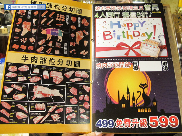 燒肉眾大安店_阿君君-9181