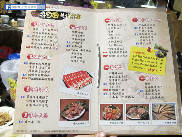 燒肉眾大安店_阿君君-9184