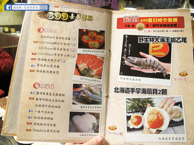 燒肉眾大安店_阿君君-9186