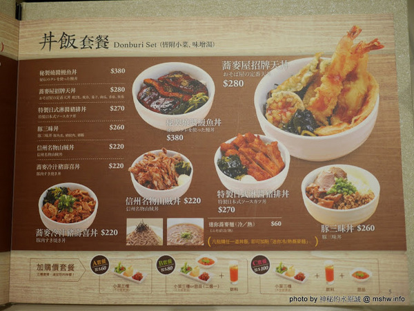 信州王滝OSOBAYA(中友店)：【食記】台中純そば処信州王滝蕎麥麵專賣@北區中友百貨&一中街 : 吃得飽足, 美麗又健康, 來自日本信州的投籠豬肉涮涮鍋