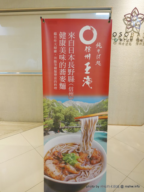 信州王滝OSOBAYA(中友店)：【食記】台中純そば処信州王滝蕎麥麵專賣@北區中友百貨&一中街 : 吃得飽足, 美麗又健康, 來自日本信州的投籠豬肉涮涮鍋