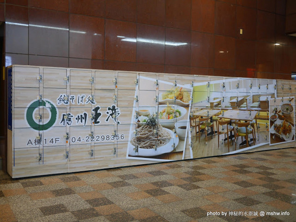 信州王滝OSOBAYA(中友店)：【食記】台中純そば処信州王滝蕎麥麵專賣@北區中友百貨&一中街 : 吃得飽足, 美麗又健康, 來自日本信州的投籠豬肉涮涮鍋