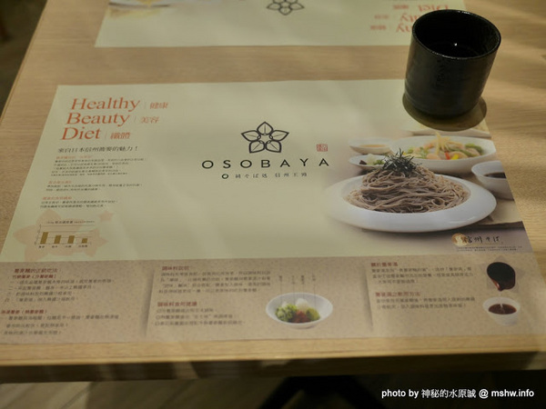 信州王滝OSOBAYA(中友店)：【食記】台中純そば処信州王滝蕎麥麵專賣@北區中友百貨&一中街 : 吃得飽足, 美麗又健康, 來自日本信州的投籠豬肉涮涮鍋