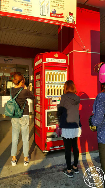 電話TEA 英式茶飲自動販賣機專賣亭：呷飽祙【高雄･英式茶飲自動販賣機專賣亭】英倫奶茶販賣機