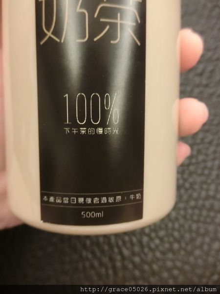 奶茶_2901.jpg