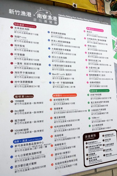 南寮漁港十七公里海岸風景區:(胖樺遊記)新竹十七公里海岸線/地中海風情南寮漁港休閒碼頭/新竹漁港,自行車道通往海天一色看海區/特色咖啡廳