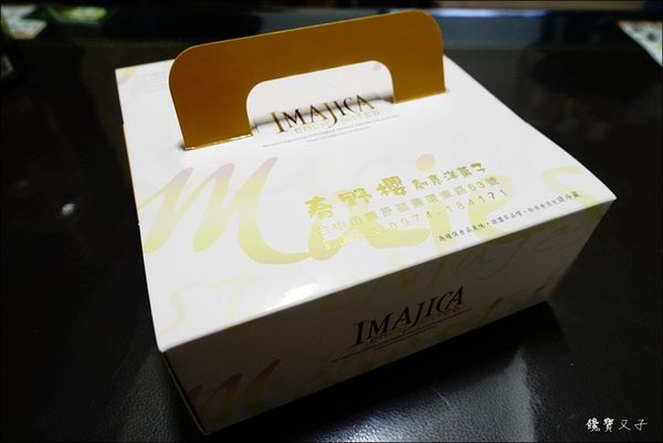 春野櫻創意洋果子 (2).JPG