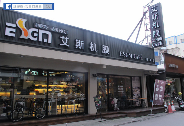 艾斯机膜羅東店_阿君君-4899