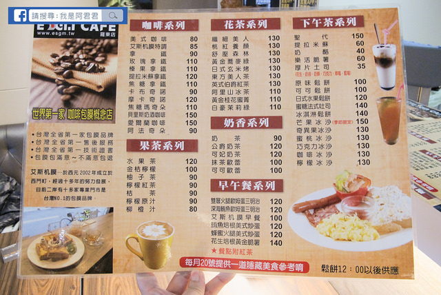 艾斯机膜羅東店_阿君君-4912