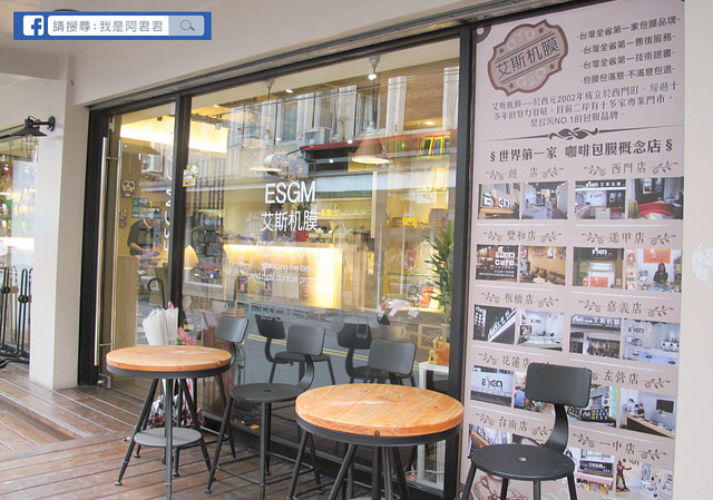 艾斯机膜羅東店_阿君君-4941