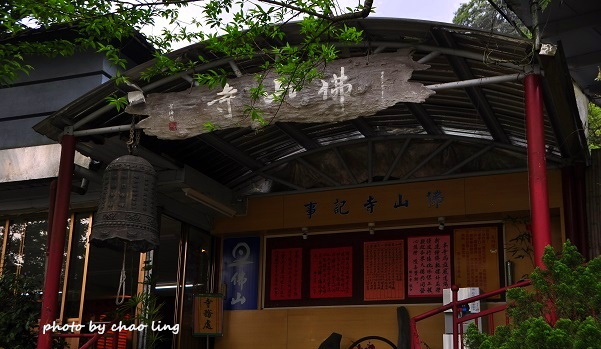 三峽佛山寺-31.JPG - 2016春暖花開