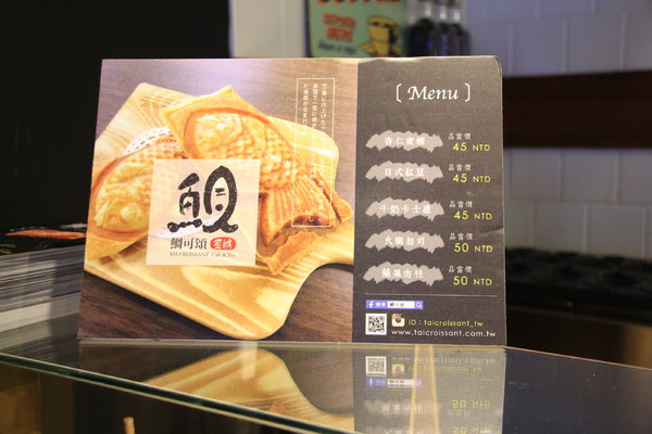 鯛可頌(台南東寧店):【台南】鯛可頌(台南東寧店) 是可頌還是鯛魚燒?!來份酥脆的鯛可頌吧!