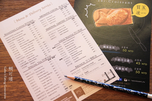 鯛可頌(台南東寧店):【台南】鯛可頌(台南東寧店) 是可頌還是鯛魚燒?!來份酥脆的鯛可頌吧!