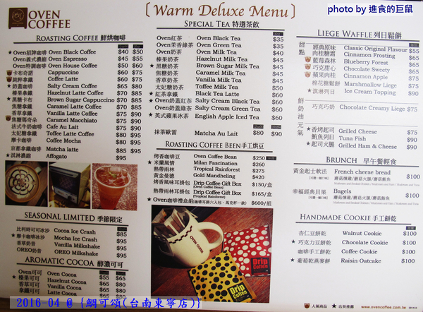 鯛可頌(台南東寧店)：（台南。東區美食）『鯛可頌(台南東寧店)』OVEN COFFEE 店中店限定。鯛魚燒＋可頌=幸福美味の鯛可頌。