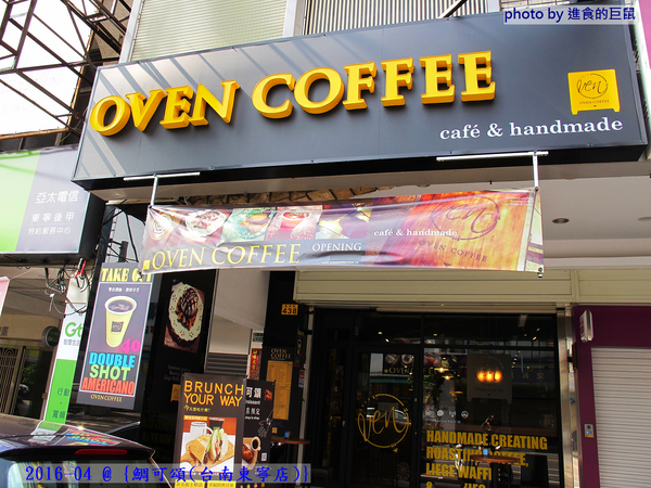 鯛可頌(台南東寧店)：（台南。東區美食）『鯛可頌(台南東寧店)』OVEN COFFEE 店中店限定。鯛魚燒＋可頌=幸福美味の鯛可頌。
