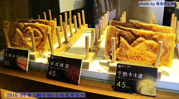 鯛可頌(台南東寧店)：（台南。東區美食）『鯛可頌(台南東寧店)』OVEN COFFEE 店中店限定。鯛魚燒＋可頌=幸福美味の鯛可頌。