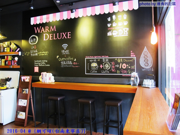 鯛可頌(台南東寧店)：（台南。東區美食）『鯛可頌(台南東寧店)』OVEN COFFEE 店中店限定。鯛魚燒＋可頌=幸福美味の鯛可頌。