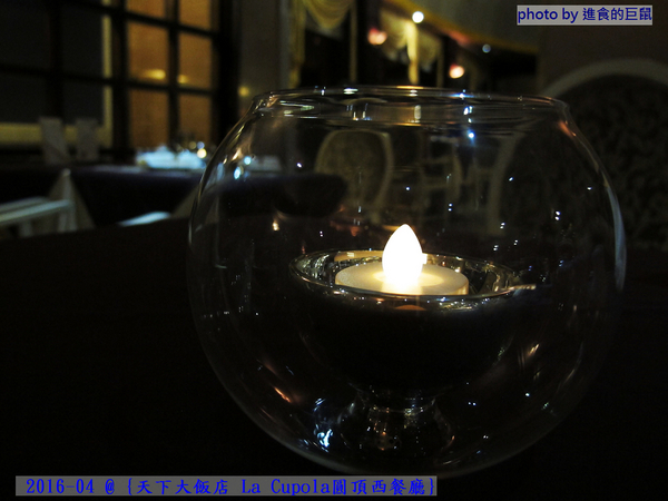 天下大飯店:(台南。中西區美食) 『天下大飯店 La Cupola圓頂西餐廳』台南在地老牌飯店。八樓圓頂西餐廳_老餐廳新菜色,提供給您最精緻美味的主餐&吃到飽沙拉吧。讓你吃巧又吃飽!