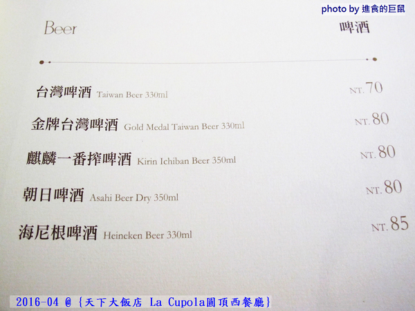 天下大飯店:(台南。中西區美食) 『天下大飯店 La Cupola圓頂西餐廳』台南在地老牌飯店。八樓圓頂西餐廳_老餐廳新菜色,提供給您最精緻美味的主餐&吃到飽沙拉吧。讓你吃巧又吃飽!