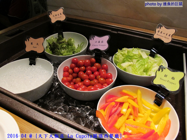 天下大飯店:(台南。中西區美食) 『天下大飯店 La Cupola圓頂西餐廳』台南在地老牌飯店。八樓圓頂西餐廳_老餐廳新菜色,提供給您最精緻美味的主餐&吃到飽沙拉吧。讓你吃巧又吃飽!