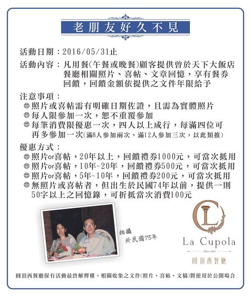 天下大飯店:(台南。中西區美食) 『天下大飯店 La Cupola圓頂西餐廳』台南在地老牌飯店。八樓圓頂西餐廳_老餐廳新菜色,提供給您最精緻美味的主餐&吃到飽沙拉吧。讓你吃巧又吃飽!