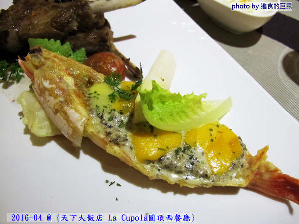 天下大飯店:(台南。中西區美食) 『天下大飯店 La Cupola圓頂西餐廳』台南在地老牌飯店。八樓圓頂西餐廳_老餐廳新菜色,提供給您最精緻美味的主餐&吃到飽沙拉吧。讓你吃巧又吃飽!