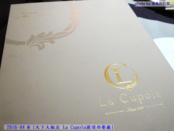 天下大飯店:(台南。中西區美食) 『天下大飯店 La Cupola圓頂西餐廳』台南在地老牌飯店。八樓圓頂西餐廳_老餐廳新菜色,提供給您最精緻美味的主餐&吃到飽沙拉吧。讓你吃巧又吃飽!