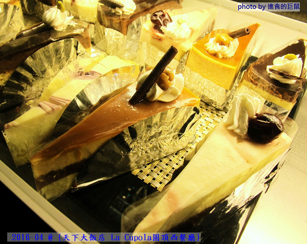 天下大飯店:(台南。中西區美食) 『天下大飯店 La Cupola圓頂西餐廳』台南在地老牌飯店。八樓圓頂西餐廳_老餐廳新菜色,提供給您最精緻美味的主餐&吃到飽沙拉吧。讓你吃巧又吃飽!