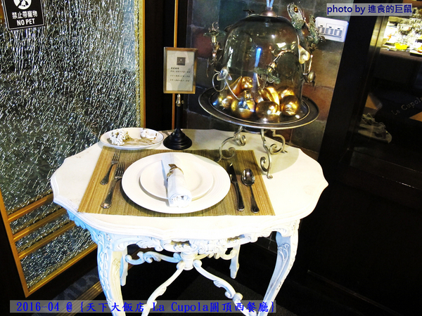 天下大飯店:(台南。中西區美食) 『天下大飯店 La Cupola圓頂西餐廳』台南在地老牌飯店。八樓圓頂西餐廳_老餐廳新菜色,提供給您最精緻美味的主餐&吃到飽沙拉吧。讓你吃巧又吃飽!