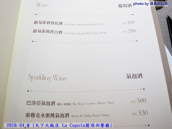 天下大飯店:(台南。中西區美食) 『天下大飯店 La Cupola圓頂西餐廳』台南在地老牌飯店。八樓圓頂西餐廳_老餐廳新菜色,提供給您最精緻美味的主餐&吃到飽沙拉吧。讓你吃巧又吃飽!