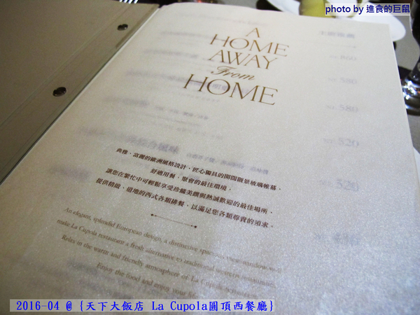 天下大飯店:(台南。中西區美食) 『天下大飯店 La Cupola圓頂西餐廳』台南在地老牌飯店。八樓圓頂西餐廳_老餐廳新菜色,提供給您最精緻美味的主餐&吃到飽沙拉吧。讓你吃巧又吃飽!